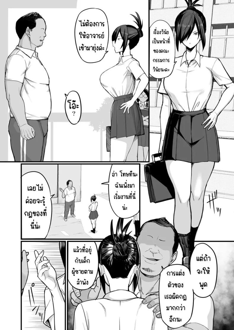 กรรมการวินัยมิโอะ [Hukidamari (Hukidamari)] NTR Fuuki Iin Mio กรรมการวินัยมิโอะ 1 หน้า 5