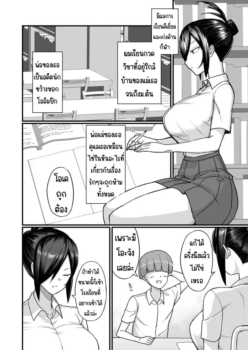 กรรมการวินัยมิโอะ [Hukidamari (Hukidamari)] NTR Fuuki Iin Mio กรรมการวินัยมิโอะ 1 หน้า 7