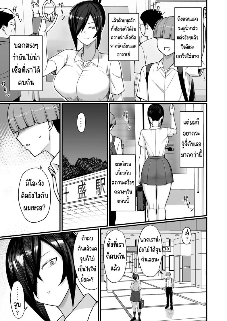กรรมการวินัยมิโอะ [Hukidamari (Hukidamari)] NTR Fuuki Iin Mio กรรมการวินัยมิโอะ 1 หน้า 8