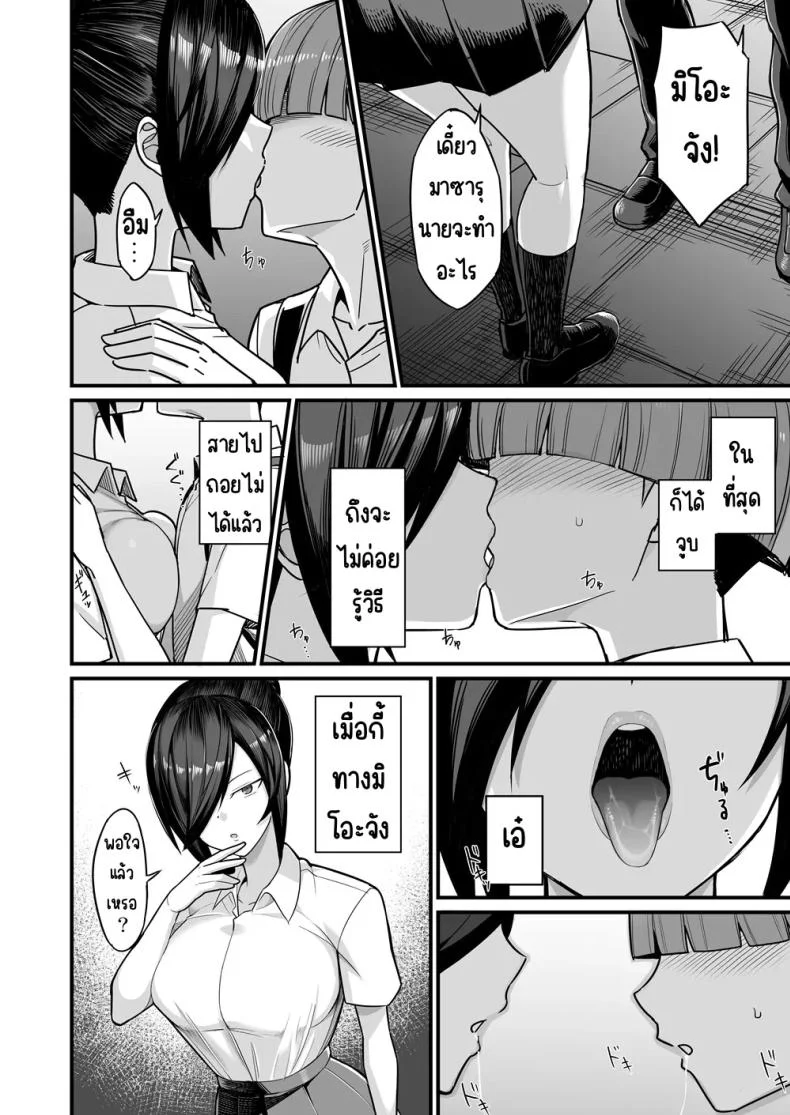 กรรมการวินัยมิโอะ [Hukidamari (Hukidamari)] NTR Fuuki Iin Mio กรรมการวินัยมิโอะ 1 หน้า 9