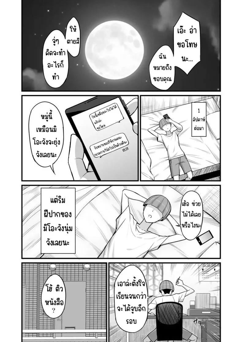 กรรมการวินัยมิโอะ [Hukidamari (Hukidamari)] NTR Fuuki Iin Mio กรรมการวินัยมิโอะ 1 หน้า 10