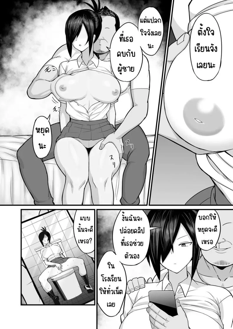 กรรมการวินัยมิโอะ [Hukidamari (Hukidamari)] NTR Fuuki Iin Mio กรรมการวินัยมิโอะ 1 หน้า 11