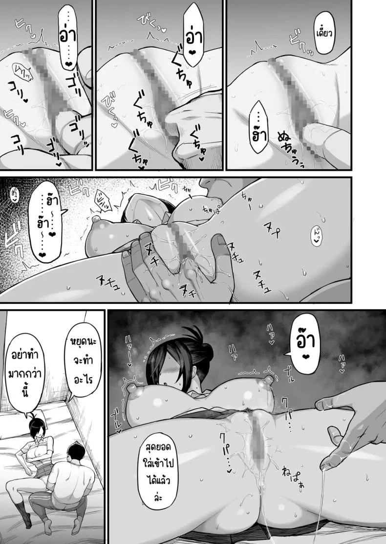 กรรมการวินัยมิโอะ [Hukidamari (Hukidamari)] NTR Fuuki Iin Mio กรรมการวินัยมิโอะ 1 หน้า 14