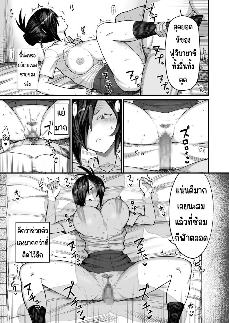 กรรมการวินัยมิโอะ [Hukidamari (Hukidamari)] NTR Fuuki Iin Mio กรรมการวินัยมิโอะ 1 หน้า 16
