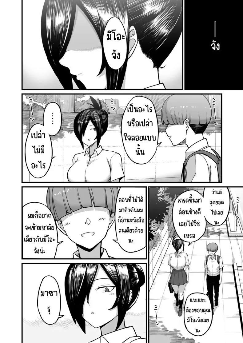 กรรมการวินัยมิโอะ [Hukidamari (Hukidamari)] NTR Fuuki Iin Mio กรรมการวินัยมิโอะ 1 หน้า 19
