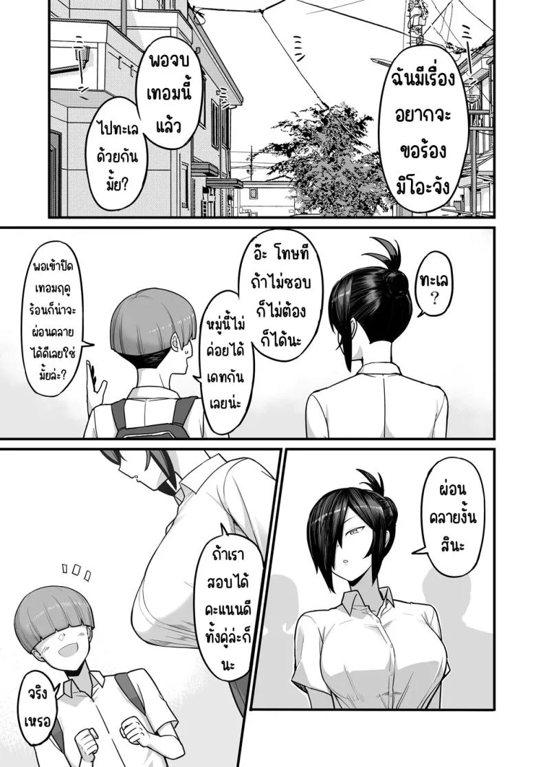 กรรมการวินัยมิโอะ [Hukidamari (Hukidamari)] NTR Fuuki Iin Mio กรรมการวินัยมิโอะ 1 หน้า 20