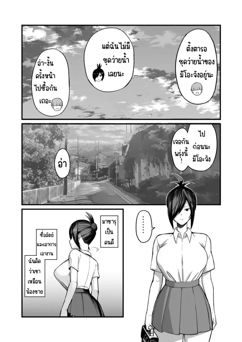 กรรมการวินัยมิโอะ [Hukidamari (Hukidamari)] NTR Fuuki Iin Mio กรรมการวินัยมิโอะ 1 หน้า 21