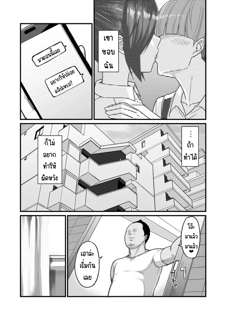 กรรมการวินัยมิโอะ [Hukidamari (Hukidamari)] NTR Fuuki Iin Mio กรรมการวินัยมิโอะ 1 หน้า 22