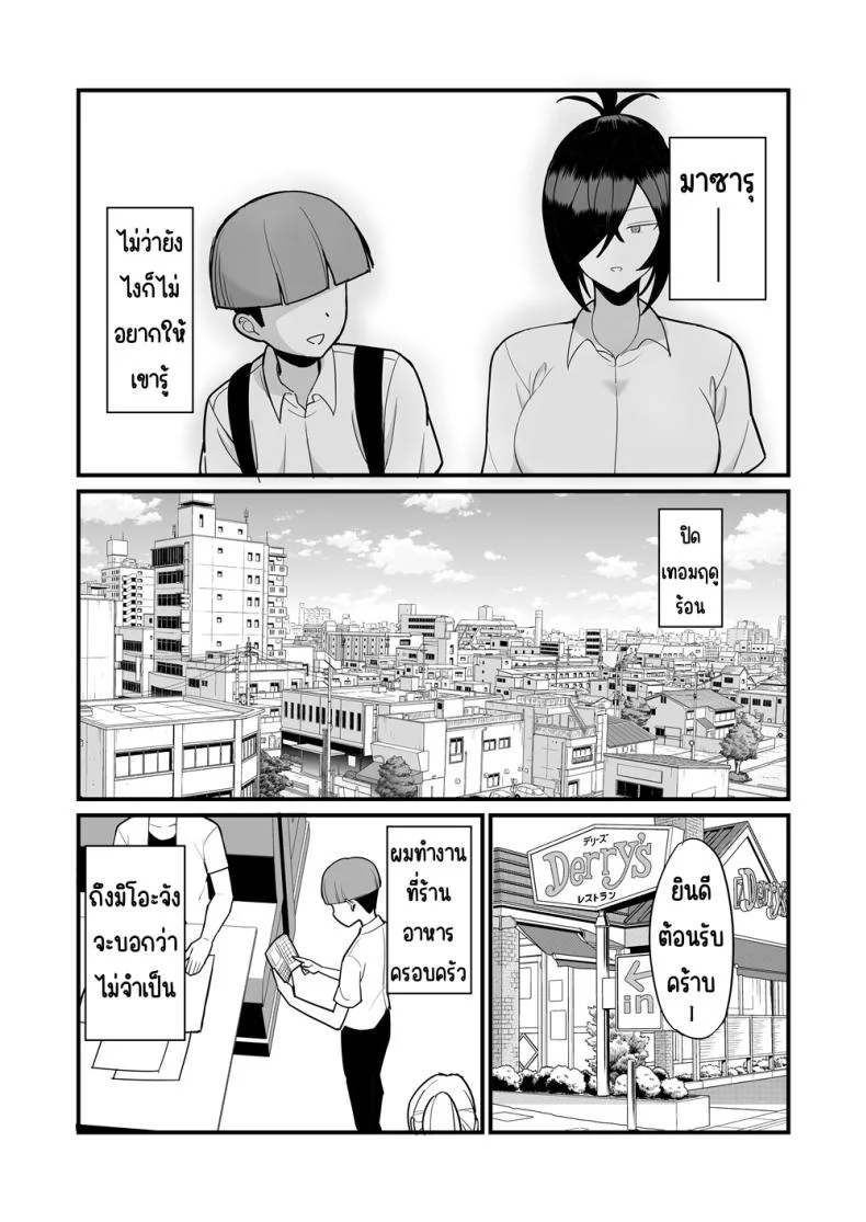 กรรมการวินัยมิโอะ [Hukidamari (Hukidamari)] NTR Fuuki Iin Mio กรรมการวินัยมิโอะ 2 หน้า 5