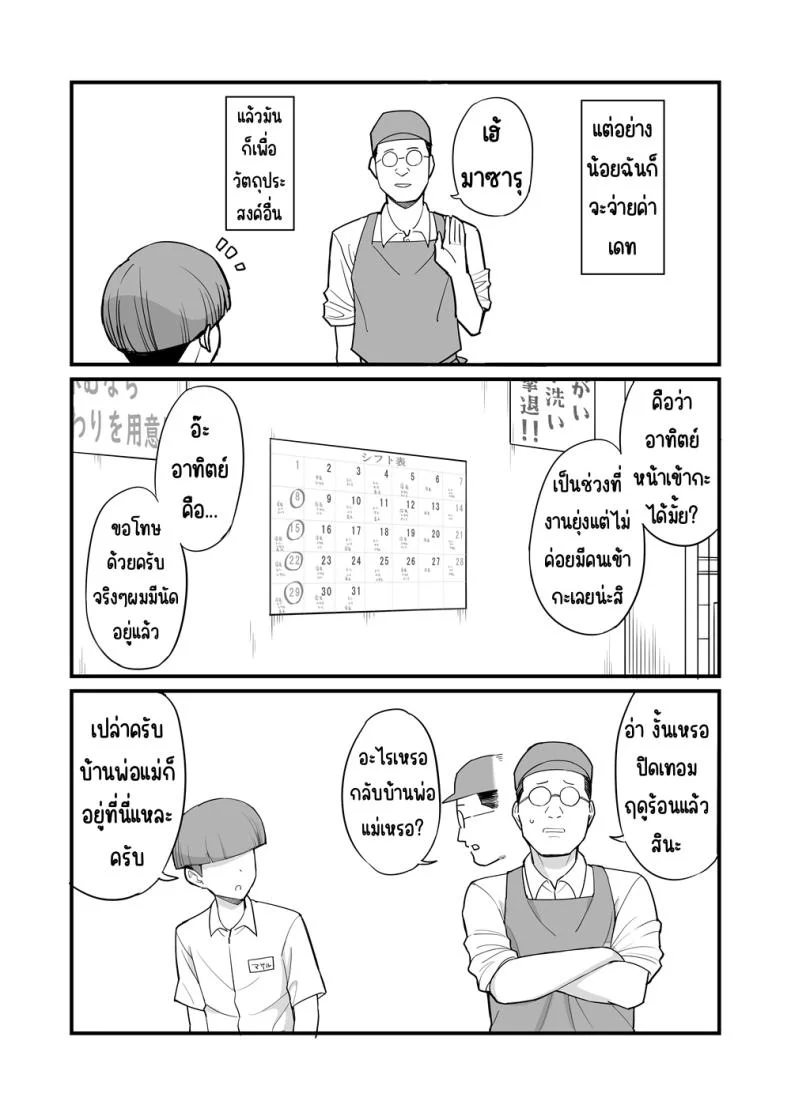 กรรมการวินัยมิโอะ [Hukidamari (Hukidamari)] NTR Fuuki Iin Mio กรรมการวินัยมิโอะ 2 หน้า 6