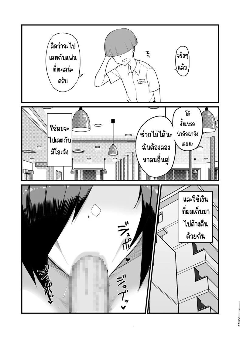 กรรมการวินัยมิโอะ [Hukidamari (Hukidamari)] NTR Fuuki Iin Mio กรรมการวินัยมิโอะ 2 หน้า 7