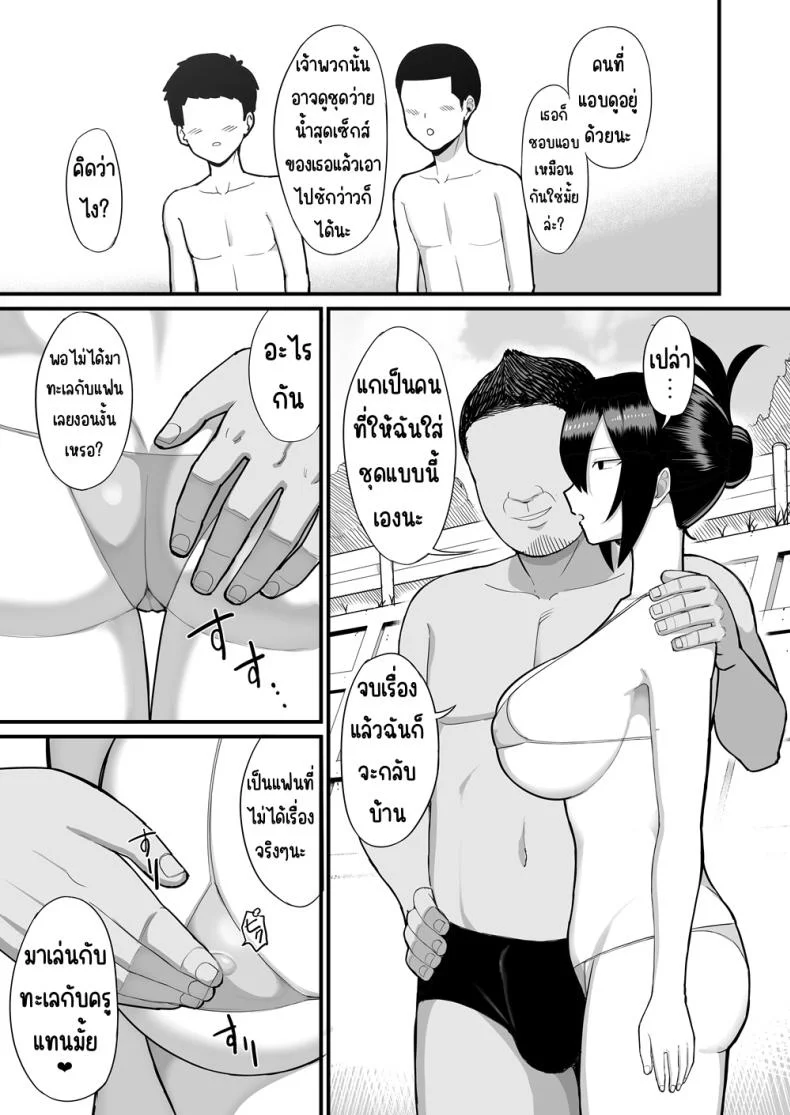 กรรมการวินัยมิโอะ [Hukidamari (Hukidamari)] NTR Fuuki Iin Mio กรรมการวินัยมิโอะ 2 หน้า 20