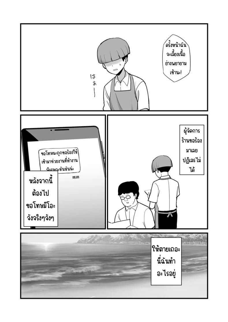 กรรมการวินัยมิโอะ [Hukidamari (Hukidamari)] NTR Fuuki Iin Mio กรรมการวินัยมิโอะ 2 หน้า 22