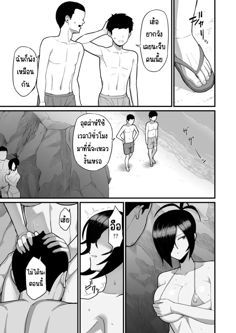 กรรมการวินัยมิโอะ [Hukidamari (Hukidamari)] NTR Fuuki Iin Mio กรรมการวินัยมิโอะ 2 หน้า 26