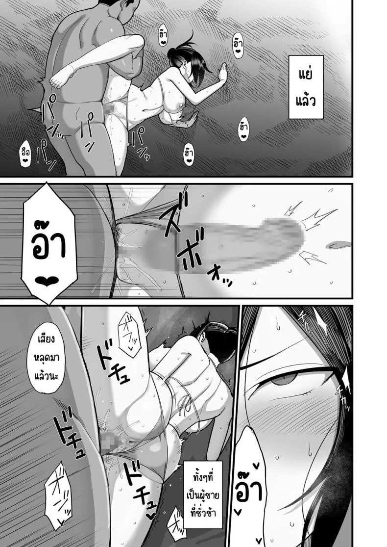 กรรมการวินัยมิโอะ [Hukidamari (Hukidamari)] NTR Fuuki Iin Mio กรรมการวินัยมิโอะ 2 หน้า 30
