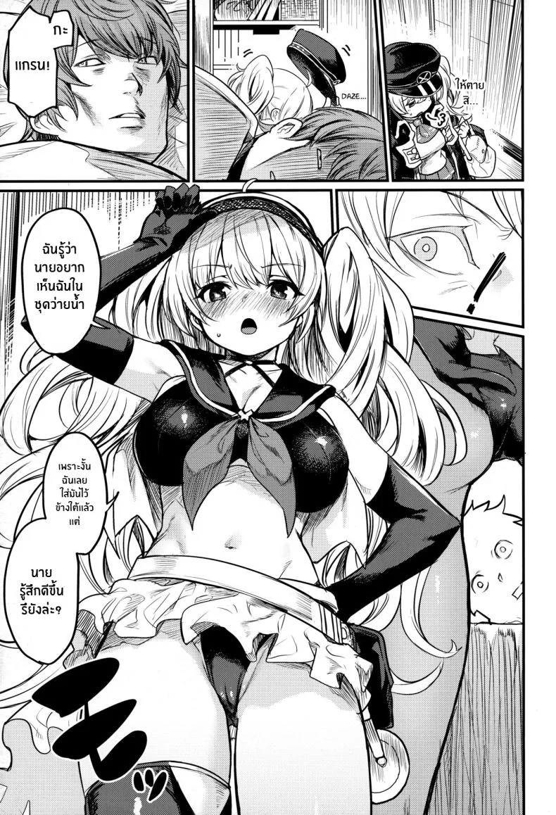 ชุดว่ายน้ำของโมนิก้า(C102) [Ikkizuka (Kizuka Kazuki)] Chitsujo Summer! (Granblue Fantasy) หน้า 4