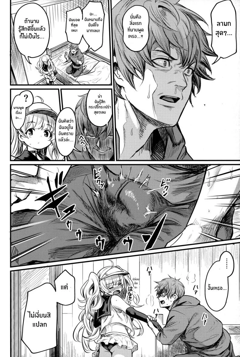 ชุดว่ายน้ำของโมนิก้า(C102) [Ikkizuka (Kizuka Kazuki)] Chitsujo Summer! (Granblue Fantasy) หน้า 5