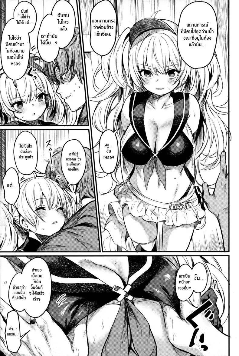 ชุดว่ายน้ำของโมนิก้า(C102) [Ikkizuka (Kizuka Kazuki)] Chitsujo Summer! (Granblue Fantasy) หน้า 6