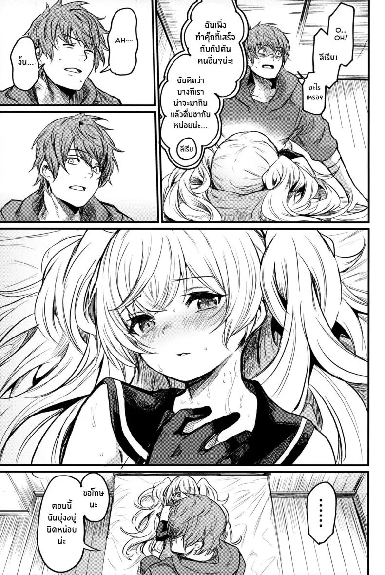 ชุดว่ายน้ำของโมนิก้า(C102) [Ikkizuka (Kizuka Kazuki)] Chitsujo Summer! (Granblue Fantasy) หน้า 14