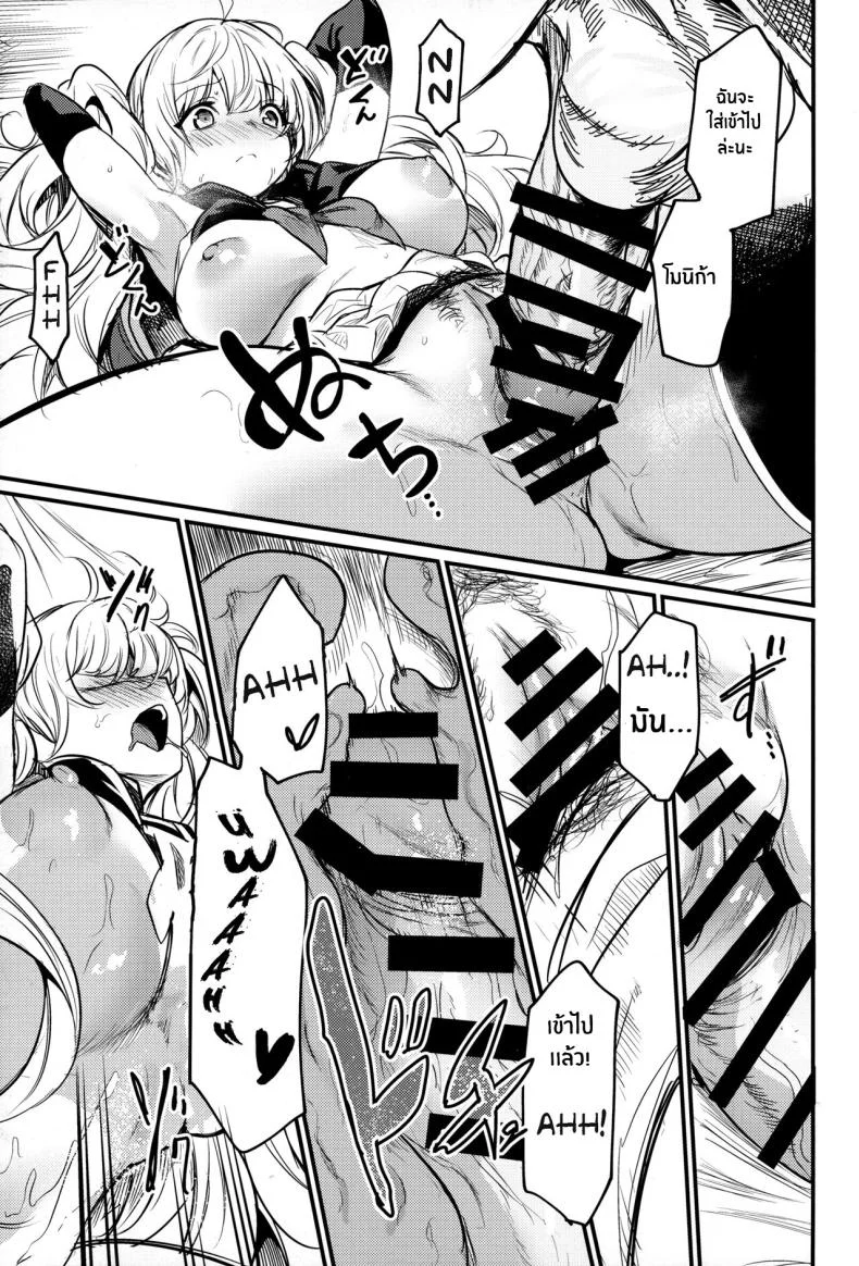 ชุดว่ายน้ำของโมนิก้า(C102) [Ikkizuka (Kizuka Kazuki)] Chitsujo Summer! (Granblue Fantasy) หน้า 18