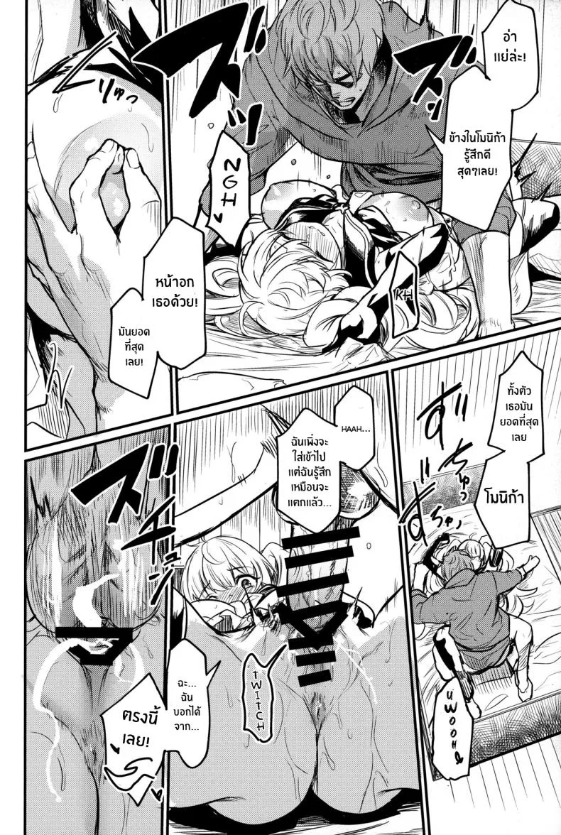 ชุดว่ายน้ำของโมนิก้า(C102) [Ikkizuka (Kizuka Kazuki)] Chitsujo Summer! (Granblue Fantasy) หน้า 19