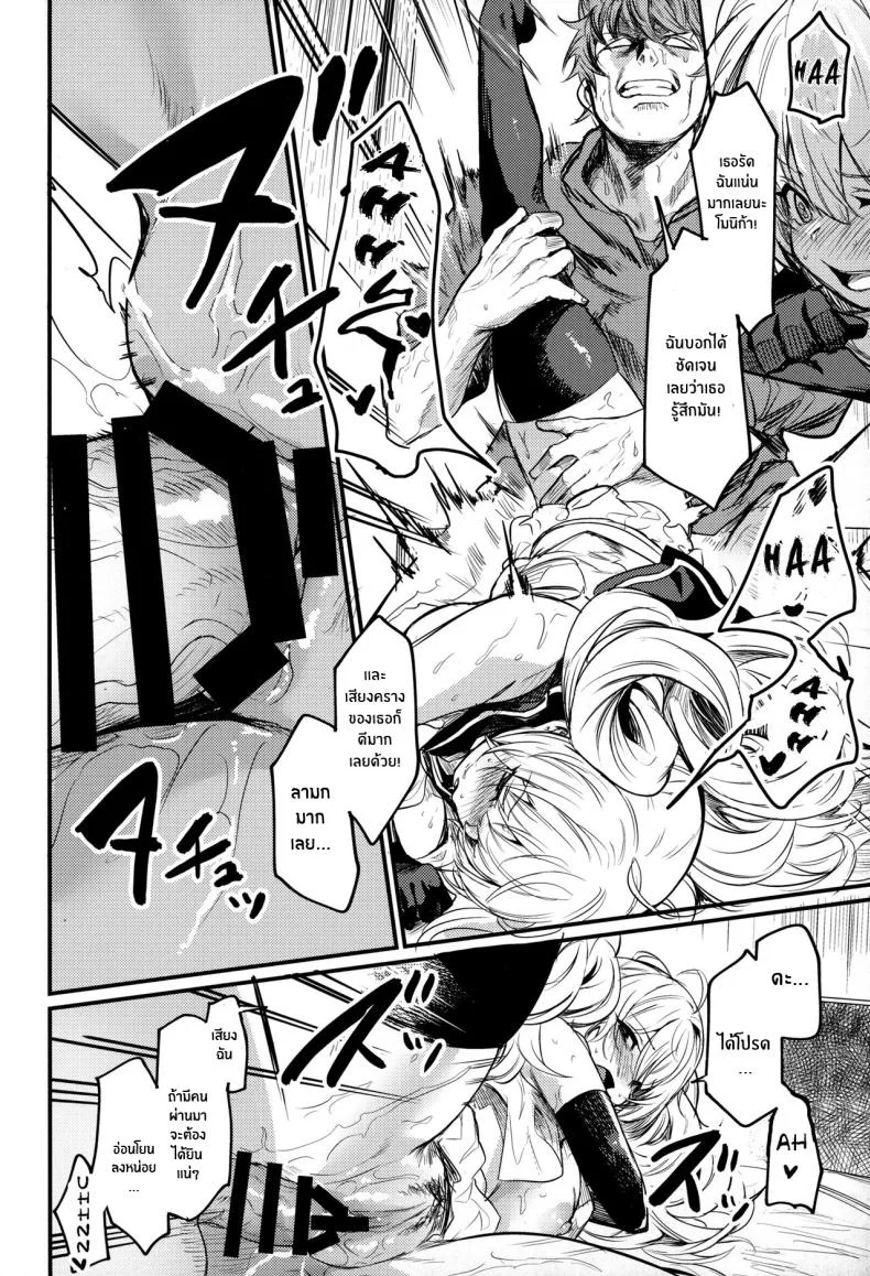ชุดว่ายน้ำของโมนิก้า(C102) [Ikkizuka (Kizuka Kazuki)] Chitsujo Summer! (Granblue Fantasy) หน้า 21