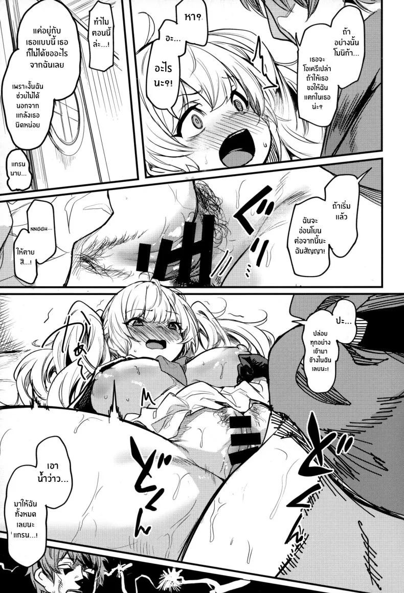 ชุดว่ายน้ำของโมนิก้า(C102) [Ikkizuka (Kizuka Kazuki)] Chitsujo Summer! (Granblue Fantasy) หน้า 22
