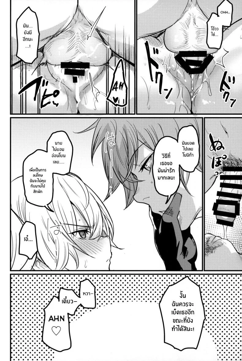 ชุดว่ายน้ำของโมนิก้า(C102) [Ikkizuka (Kizuka Kazuki)] Chitsujo Summer! (Granblue Fantasy) หน้า 25