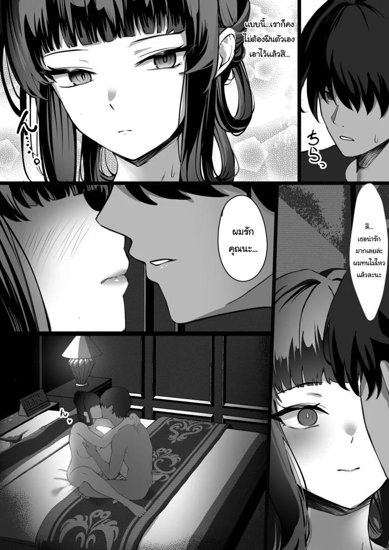 ฝึกไว้เพื่อภารกิจไงคะ [MaNaya Honpo (nanaya)] Daisuki  I Love You (Goddess of Victory Nikke) หน้า 7