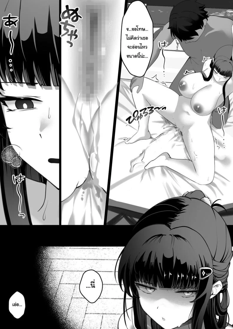 ฝึกไว้เพื่อภารกิจไงคะ [MaNaya Honpo (nanaya)] Daisuki  I Love You (Goddess of Victory Nikke) หน้า 11
