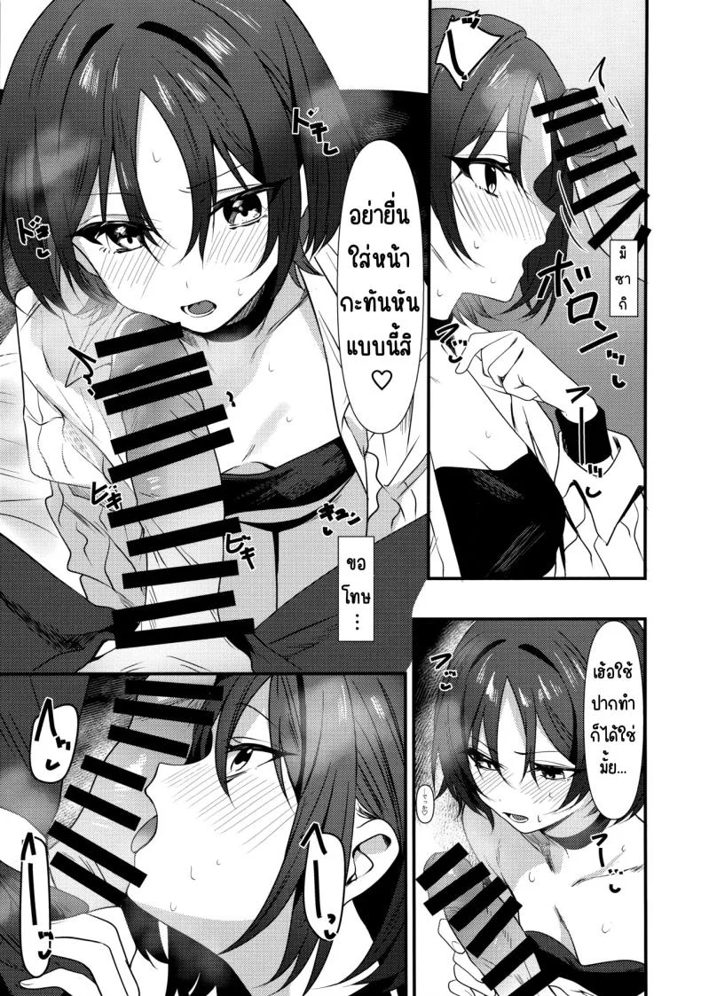 แค่มีอะไรกับมิซากิ (Tonomiya) (Blue Archive) หน้า 6