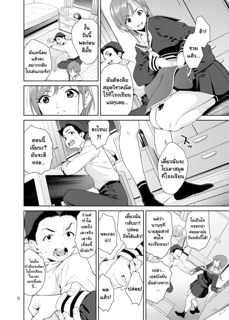 เรียนพิเศษบ้านคุณน้าสาวสุดเปลี่ยว [JACK-POT (Jyura)] Osananajimi no Mamaเรียนพิเศษบ้านคุณน้าสาวสุดเปลี่ยว 1 หน้า 5