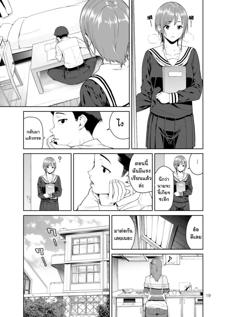 เรียนพิเศษบ้านคุณน้าสาวสุดเปลี่ยว [JACK-POT (Jyura)] Osananajimi no Mamaเรียนพิเศษบ้านคุณน้าสาวสุดเปลี่ยว 1 หน้า 18