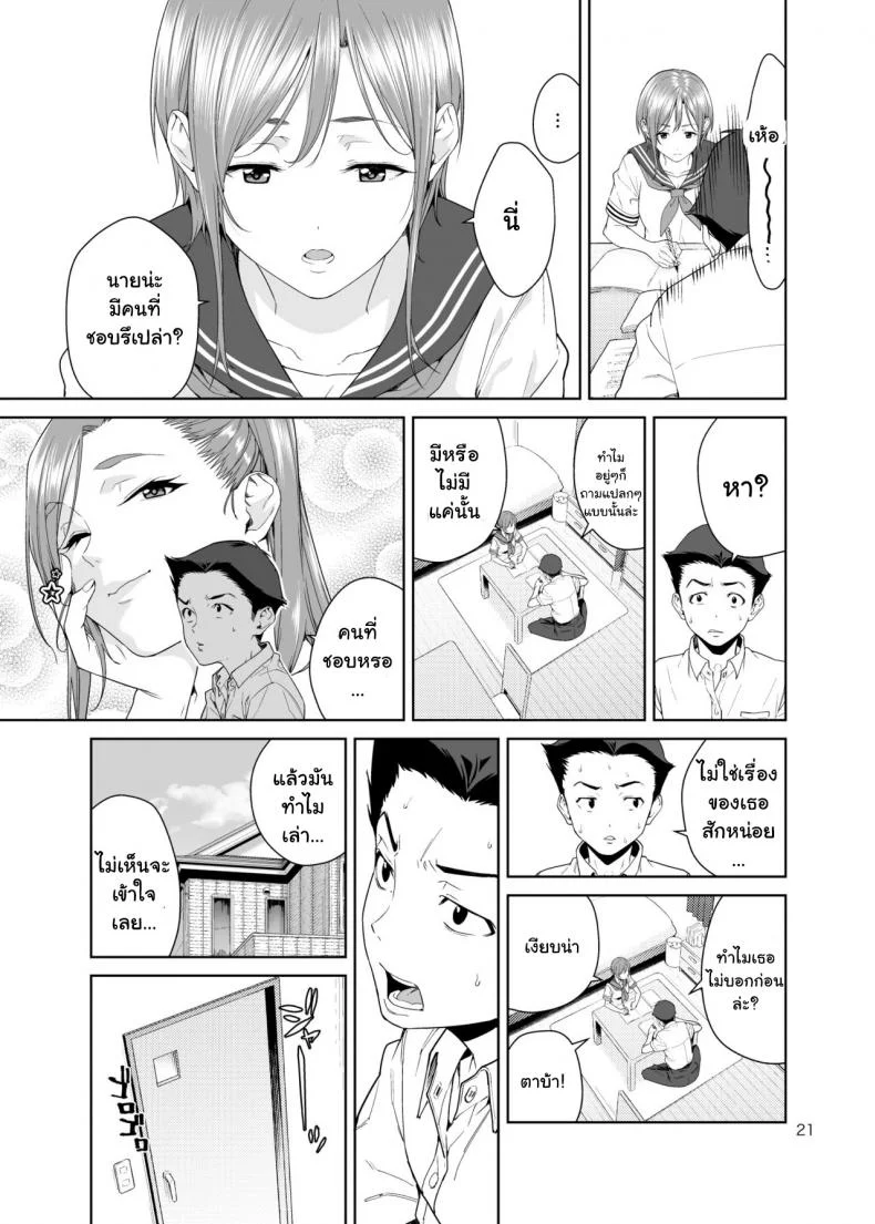เรียนพิเศษบ้านคุณน้าสาวสุดเปลี่ยว [JACK-POT (Jyura)] Osananajimi no Mamaเรียนพิเศษบ้านคุณน้าสาวสุดเปลี่ยว 1 หน้า 20