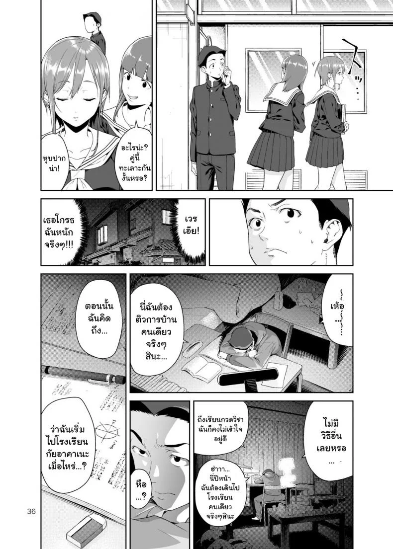 เรียนพิเศษบ้านคุณน้าสาวสุดเปลี่ยว [JACK-POT (Jyura)] Osananajimi no Mamaเรียนพิเศษบ้านคุณน้าสาวสุดเปลี่ยว 2 หน้า 11