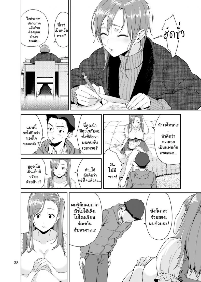 เรียนพิเศษบ้านคุณน้าสาวสุดเปลี่ยว [JACK-POT (Jyura)] Osananajimi no Mamaเรียนพิเศษบ้านคุณน้าสาวสุดเปลี่ยว 2 หน้า 13