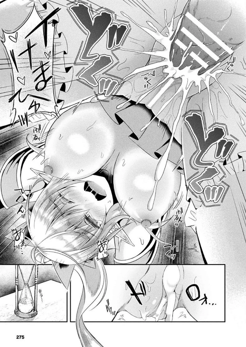 ความลับที่ไม่บอกเธอ [Suisui] NTR Reizoku Elf Kishi Mel Kouhen หน้า 15