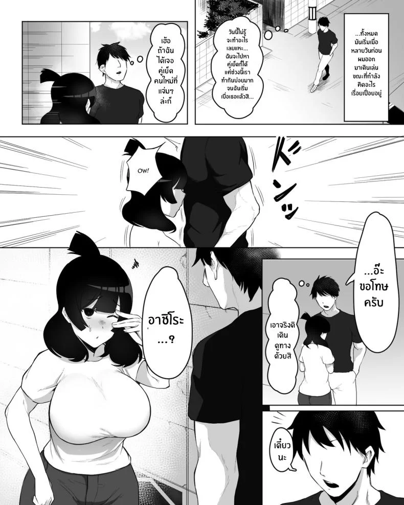 สาวมืดมนที่กลายมาเป็นเพื่อนเซ็กส์ [Fetio] Inkya Joshi Okoshitara Sex Friend ni Natta Ken w The Case of A Gloomy Girl Who Became My Fuckbuddy After I Raped Herสาวมืดมนที่กลายมาเป็นเพื่อนเซ็กส์ 1 หน้า 5