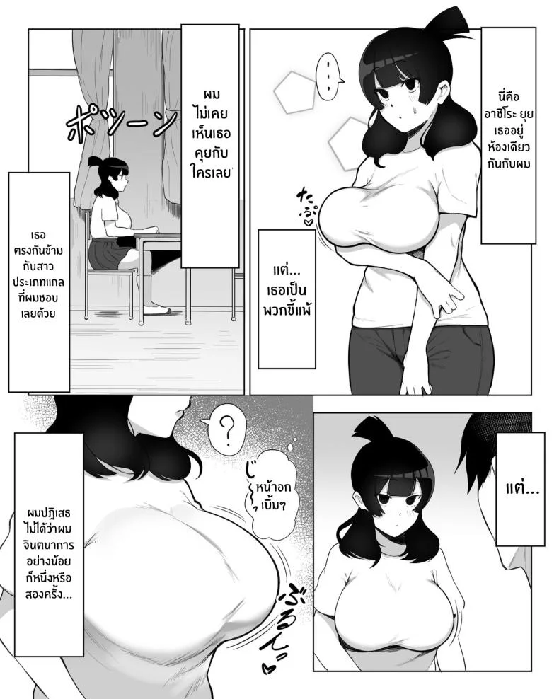 สาวมืดมนที่กลายมาเป็นเพื่อนเซ็กส์ [Fetio] Inkya Joshi Okoshitara Sex Friend ni Natta Ken w The Case of A Gloomy Girl Who Became My Fuckbuddy After I Raped Herสาวมืดมนที่กลายมาเป็นเพื่อนเซ็กส์ 1 หน้า 6
