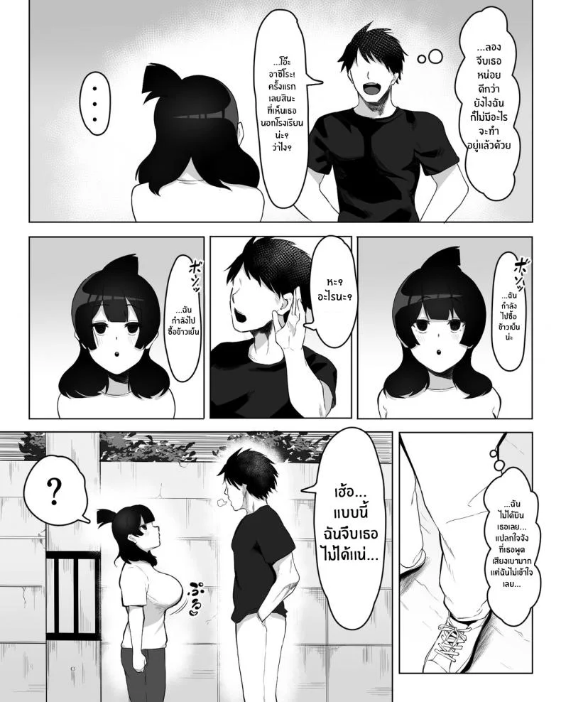 สาวมืดมนที่กลายมาเป็นเพื่อนเซ็กส์ [Fetio] Inkya Joshi Okoshitara Sex Friend ni Natta Ken w The Case of A Gloomy Girl Who Became My Fuckbuddy After I Raped Herสาวมืดมนที่กลายมาเป็นเพื่อนเซ็กส์ 1 หน้า 7