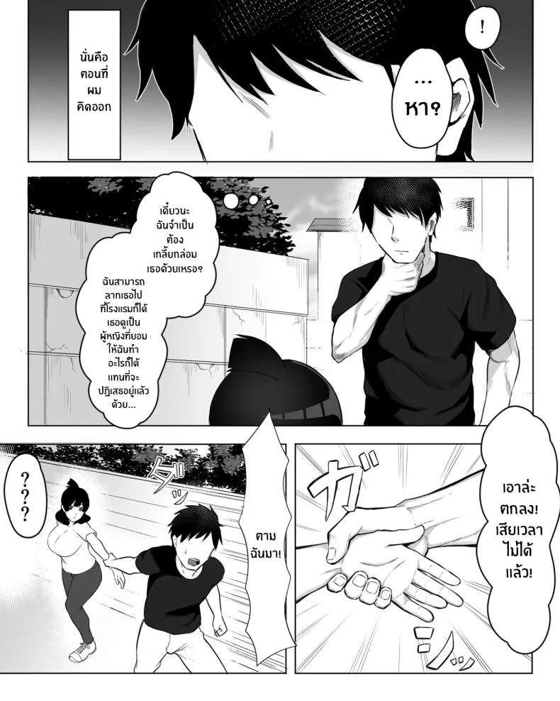 สาวมืดมนที่กลายมาเป็นเพื่อนเซ็กส์ [Fetio] Inkya Joshi Okoshitara Sex Friend ni Natta Ken w The Case of A Gloomy Girl Who Became My Fuckbuddy After I Raped Herสาวมืดมนที่กลายมาเป็นเพื่อนเซ็กส์ 1 หน้า 8