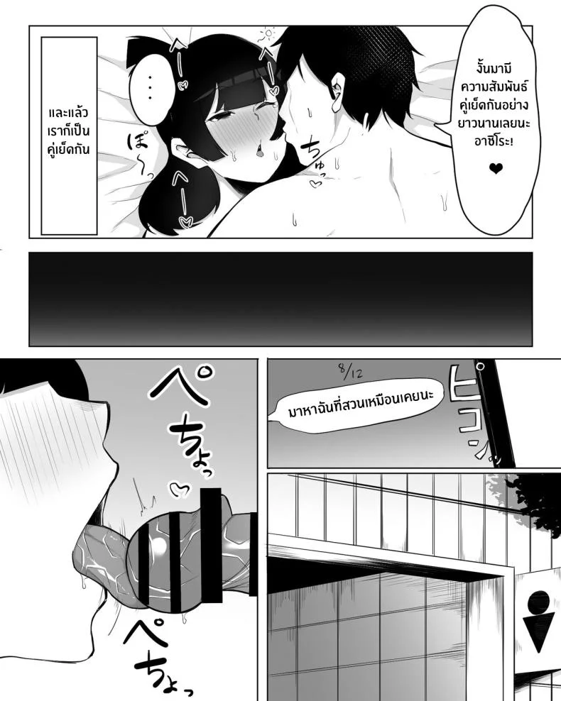 สาวมืดมนที่กลายมาเป็นเพื่อนเซ็กส์ [Fetio] Inkya Joshi Okoshitara Sex Friend ni Natta Ken w The Case of A Gloomy Girl Who Became My Fuckbuddy After I Raped Herสาวมืดมนที่กลายมาเป็นเพื่อนเซ็กส์ 1 หน้า 19