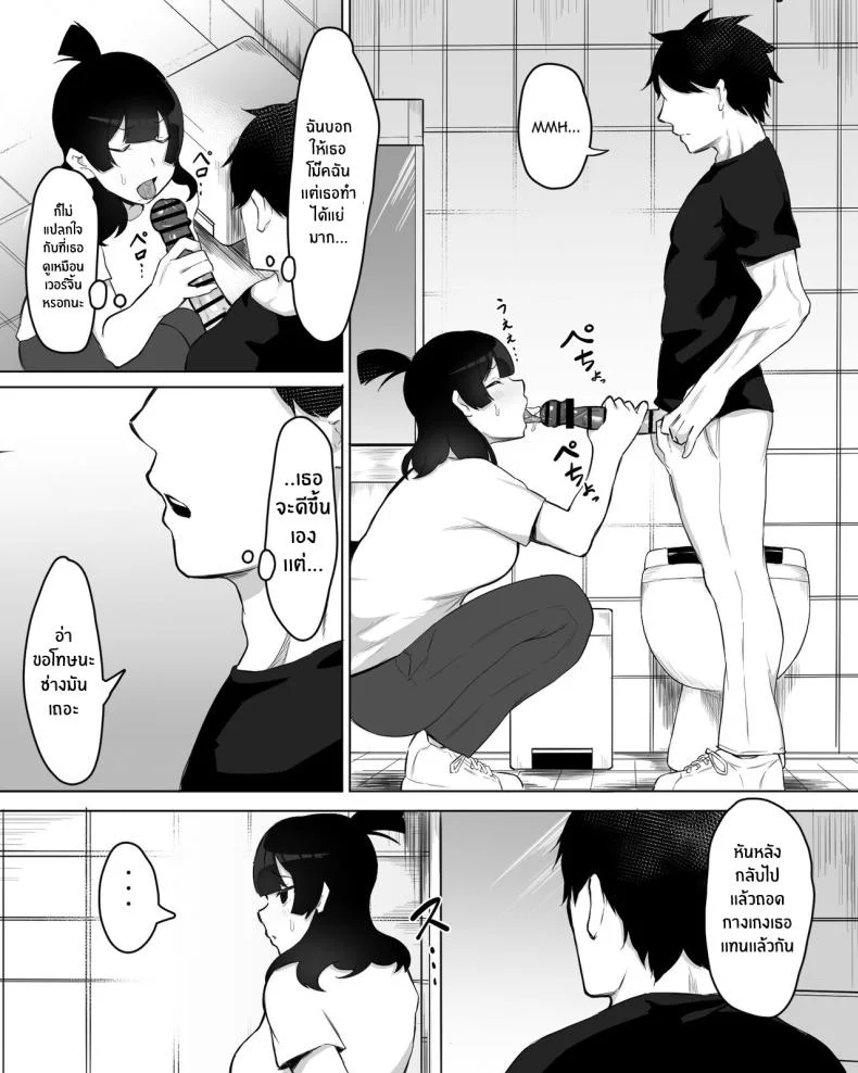 สาวมืดมนที่กลายมาเป็นเพื่อนเซ็กส์ [Fetio] Inkya Joshi Okoshitara Sex Friend ni Natta Ken w The Case of A Gloomy Girl Who Became My Fuckbuddy After I Raped Herสาวมืดมนที่กลายมาเป็นเพื่อนเซ็กส์ 1 หน้า 20