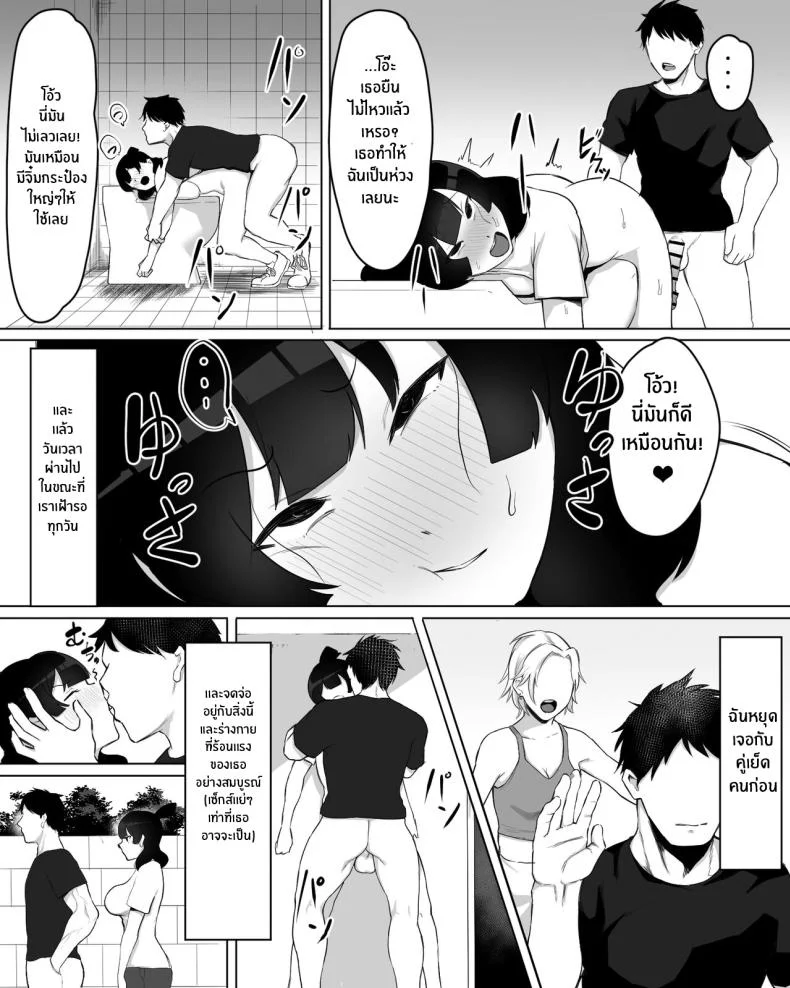 สาวมืดมนที่กลายมาเป็นเพื่อนเซ็กส์ [Fetio] Inkya Joshi Okoshitara Sex Friend ni Natta Ken w The Case of A Gloomy Girl Who Became My Fuckbuddy After I Raped Herสาวมืดมนที่กลายมาเป็นเพื่อนเซ็กส์ 1 หน้า 26