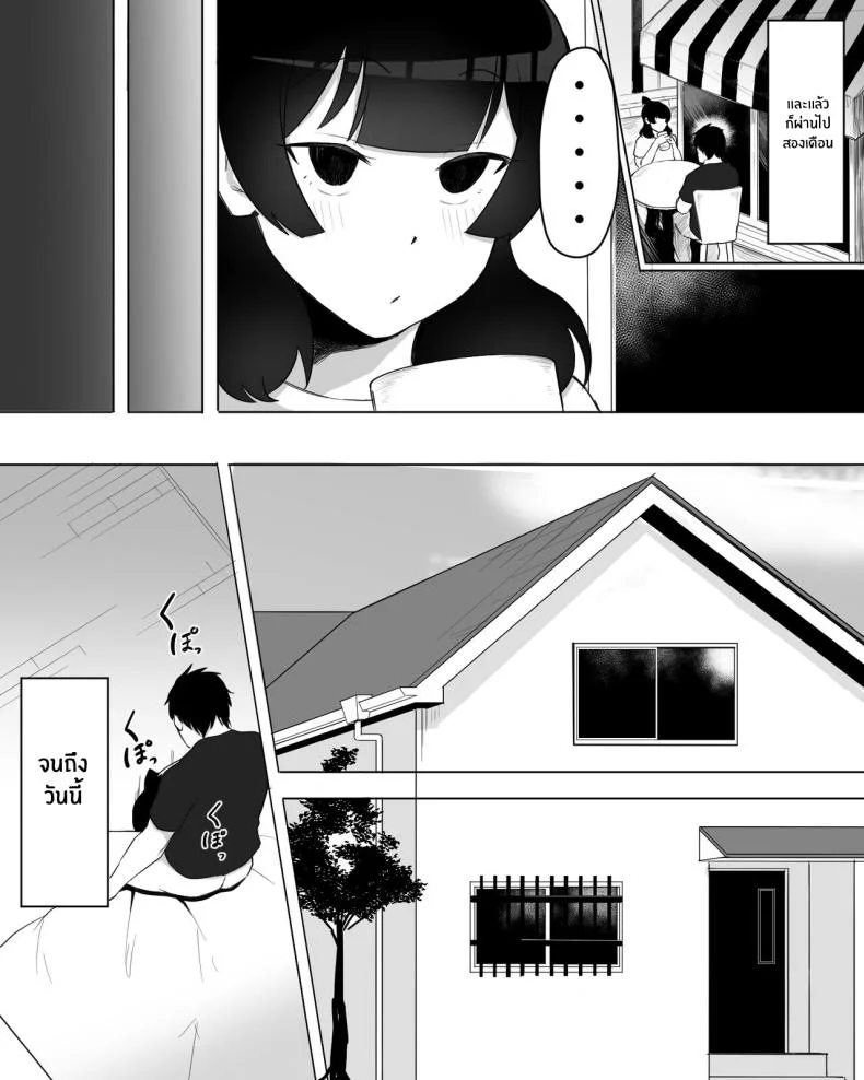 สาวมืดมนที่กลายมาเป็นเพื่อนเซ็กส์ [Fetio] Inkya Joshi Okoshitara Sex Friend ni Natta Ken w The Case of A Gloomy Girl Who Became My Fuckbuddy After I Raped Herสาวมืดมนที่กลายมาเป็นเพื่อนเซ็กส์ 1 หน้า 27