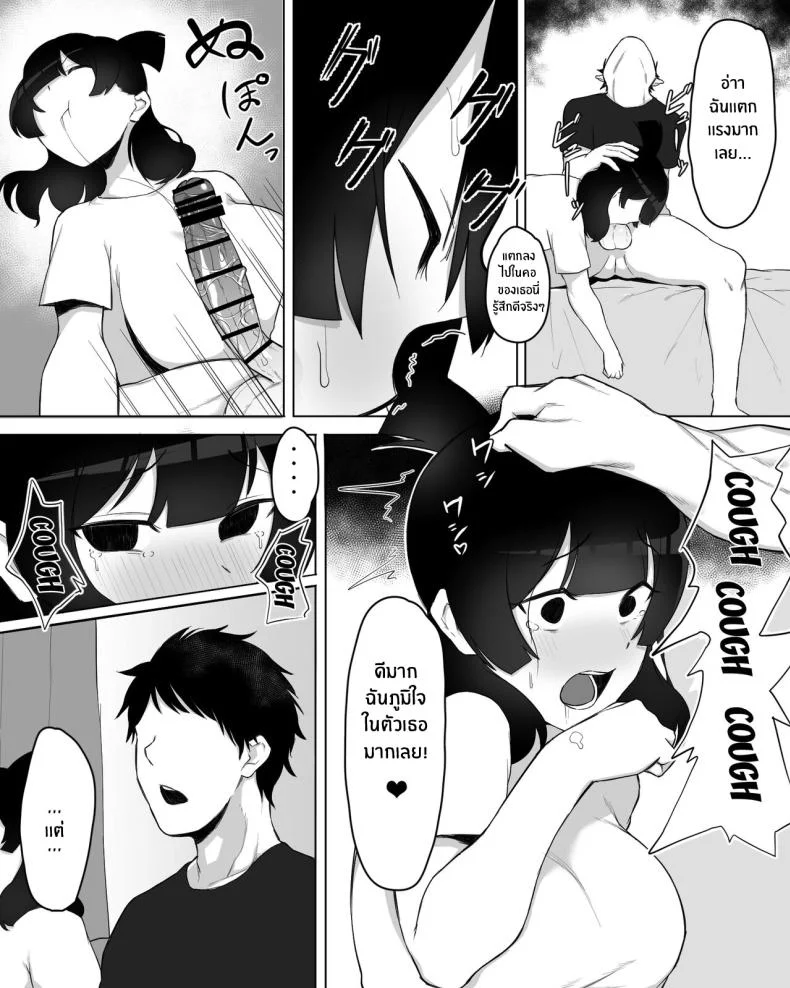 สาวมืดมนที่กลายมาเป็นเพื่อนเซ็กส์ [Fetio] Inkya Joshi Okoshitara Sex Friend ni Natta Ken w The Case of A Gloomy Girl Who Became My Fuckbuddy After I Raped Herสาวมืดมนที่กลายมาเป็นเพื่อนเซ็กส์ 1 หน้า 30