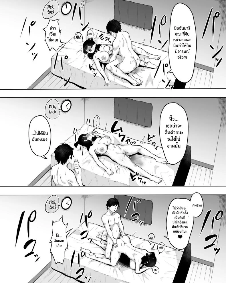 สาวมืดมนที่กลายมาเป็นเพื่อนเซ็กส์ [Fetio] Inkya Joshi Okoshitara Sex Friend ni Natta Ken w The Case of A Gloomy Girl Who Became My Fuckbuddy After I Raped Herสาวมืดมนที่กลายมาเป็นเพื่อนเซ็กส์ 1 หน้า 36