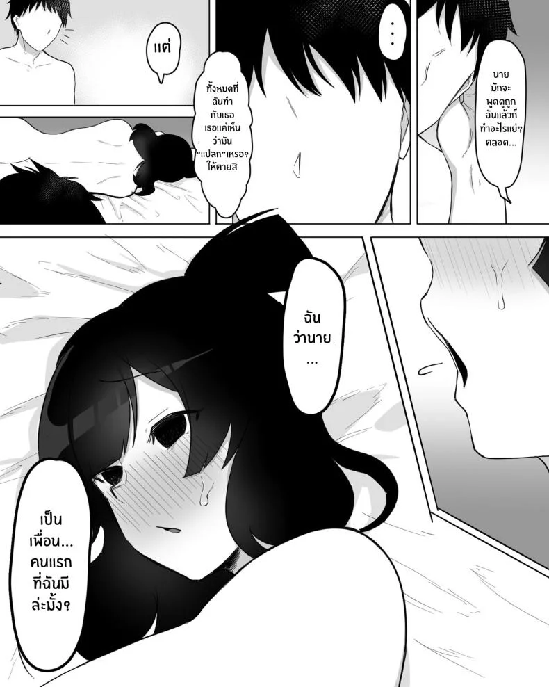 สาวมืดมนที่กลายมาเป็นเพื่อนเซ็กส์ [Fetio] Inkya Joshi Okoshitara Sex Friend ni Natta Ken w The Case of A Gloomy Girl Who Became My Fuckbuddy After I Raped Herสาวมืดมนที่กลายมาเป็นเพื่อนเซ็กส์ 1 หน้า 39