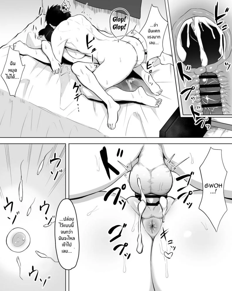สาวมืดมนที่กลายมาเป็นเพื่อนเซ็กส์ [Fetio] Inkya Joshi Okoshitara Sex Friend ni Natta Ken w The Case of A Gloomy Girl Who Became My Fuckbuddy After I Raped Herสาวมืดมนที่กลายมาเป็นเพื่อนเซ็กส์ 1 หน้า 46