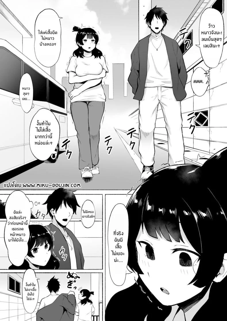 สาวมืดมนที่กลายมาเป็นเพื่อนเซ็กส์ [Fetio] Inkya Joshi Okoshitara Sex Friend ni Natta Ken w The Case of A Gloomy Girl Who Became My Fuckbuddy After I Raped Herสาวมืดมนที่กลายมาเป็นเพื่อนเซ็กส์ 2 หน้า 4